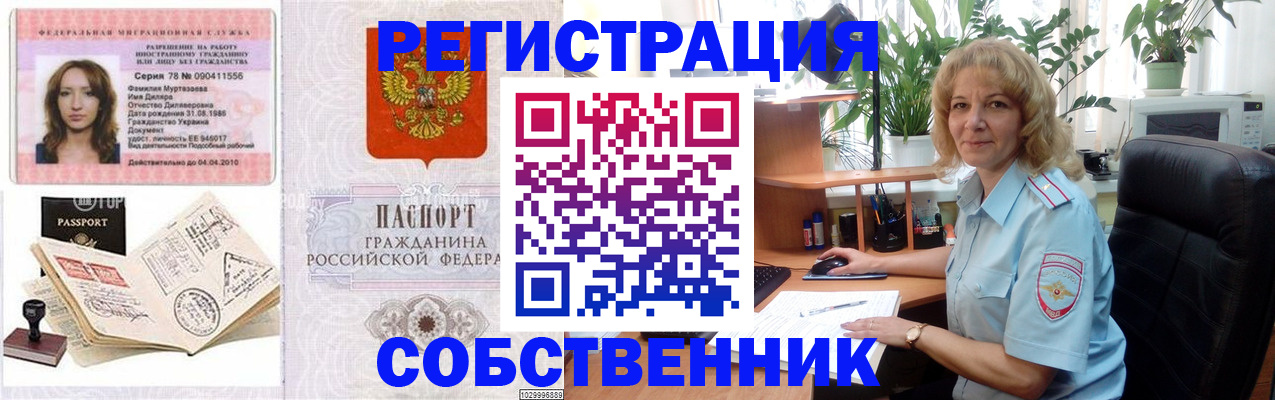 временная регистрация купить в Тетюшах
