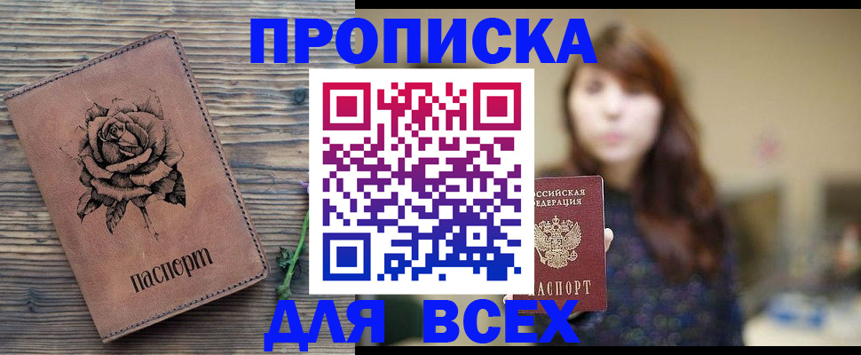 временная прописка в Тетюшах